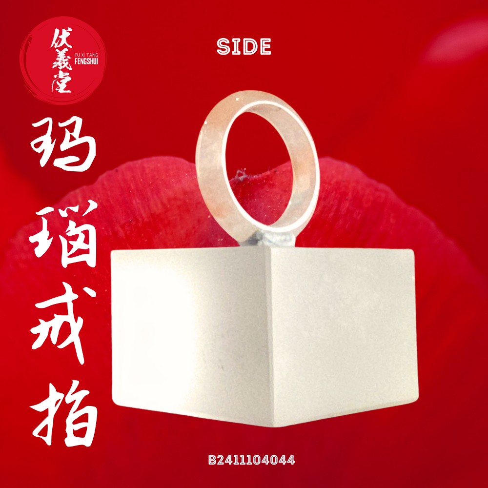 Fu Xi Tang Exquisite Jade Ring: Red Agate