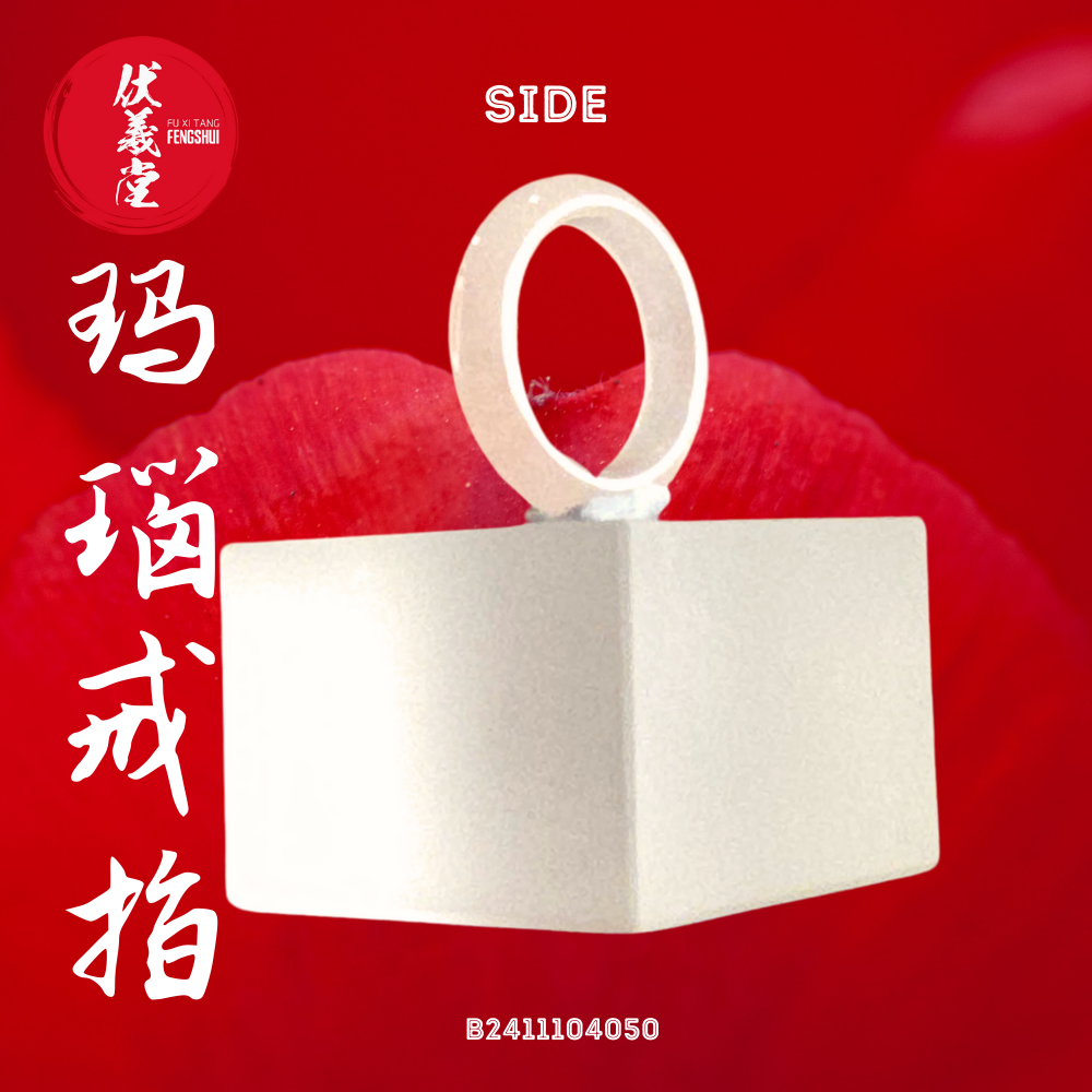 Fu Xi Tang Exquisite Jade Ring: Red Agate