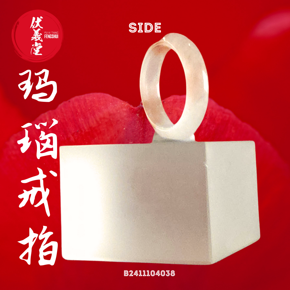 Fu Xi Tang Exquisite Jade Ring: Red Agate