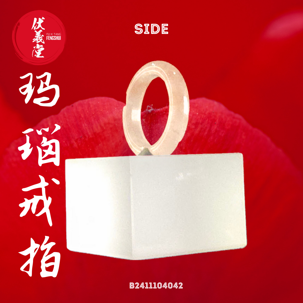 Fu Xi Tang Exquisite Jade Ring: Red Agate