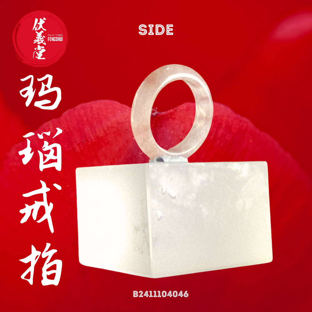 Fu Xi Tang Exquisite Jade Ring: Red Agate