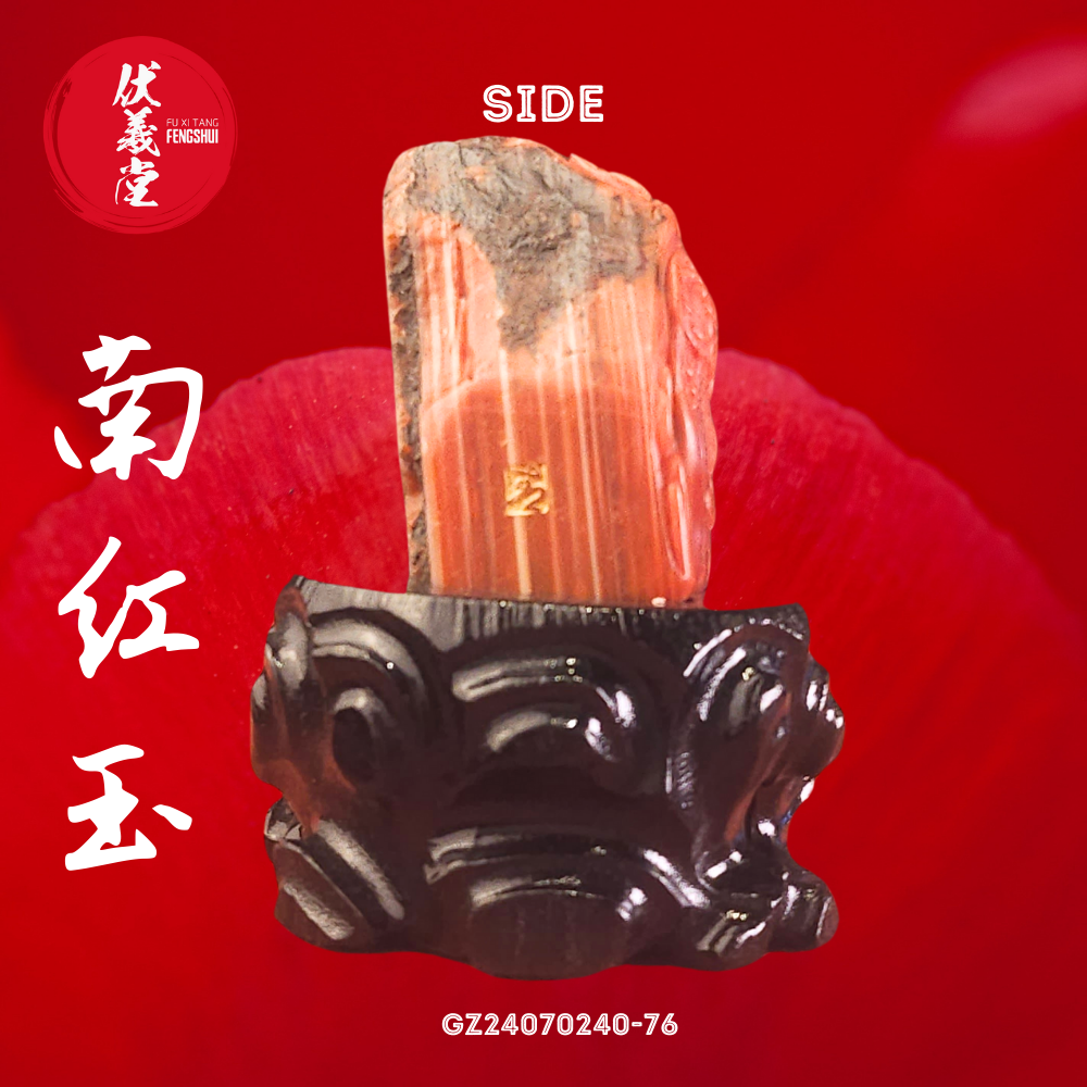 Fu Xi Tang Special Jade: South Red Agate
