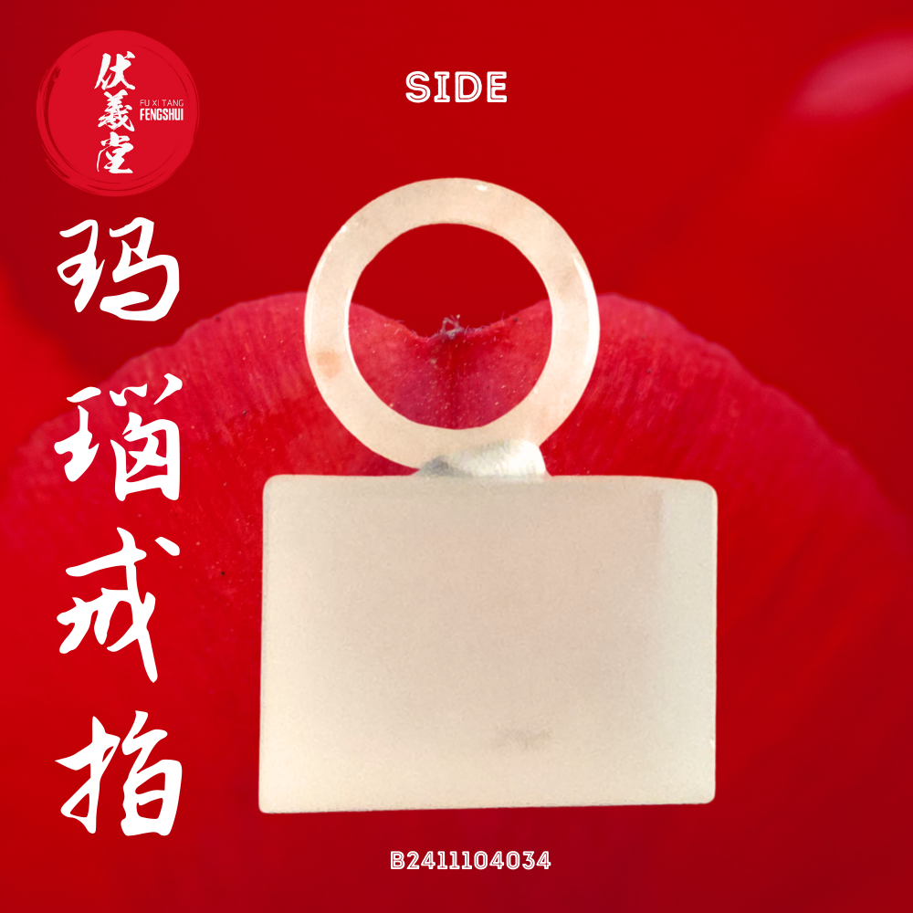 Fu Xi Tang Exquisite Jade Ring: Red Agate