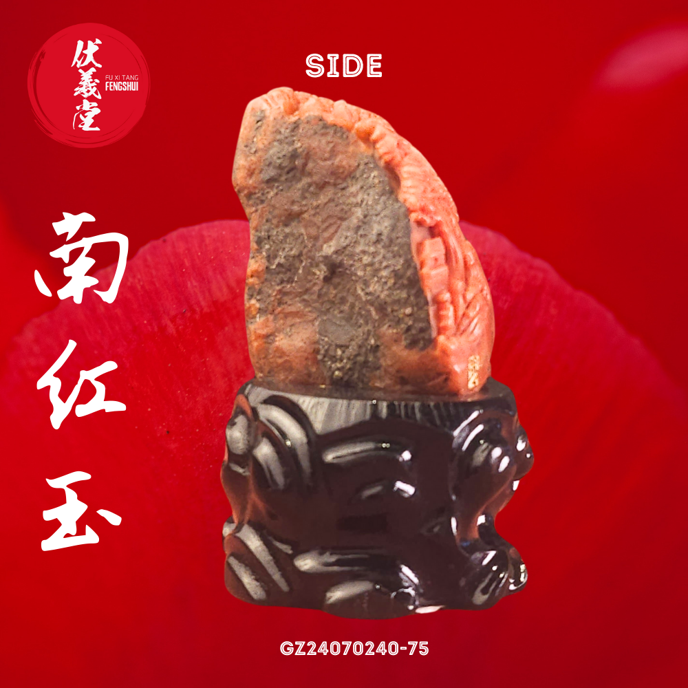 Fu Xi Tang Special Jade: South Red Agate