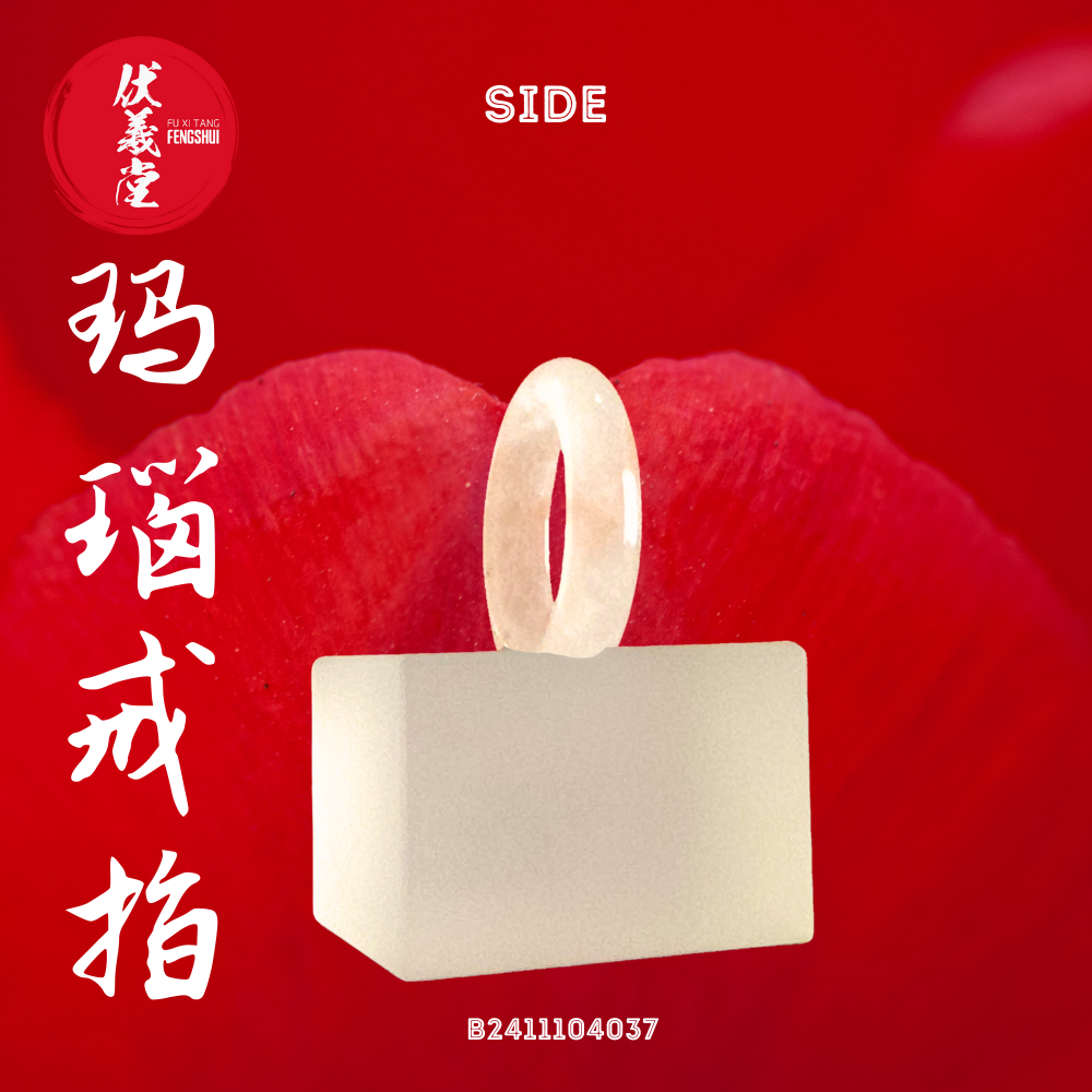 Fu Xi Tang Exquisite Jade Ring: Red Agate