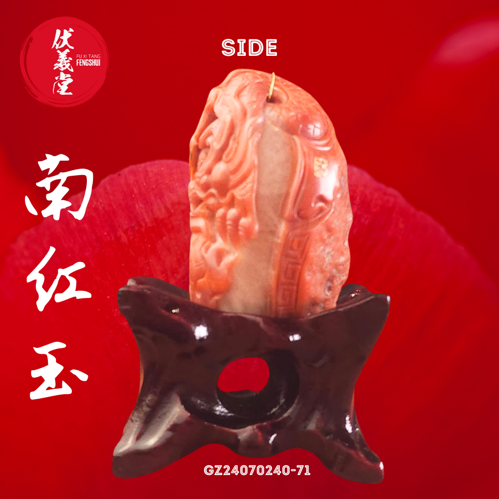 Fu Xi Tang Special Jade: South Red Agate