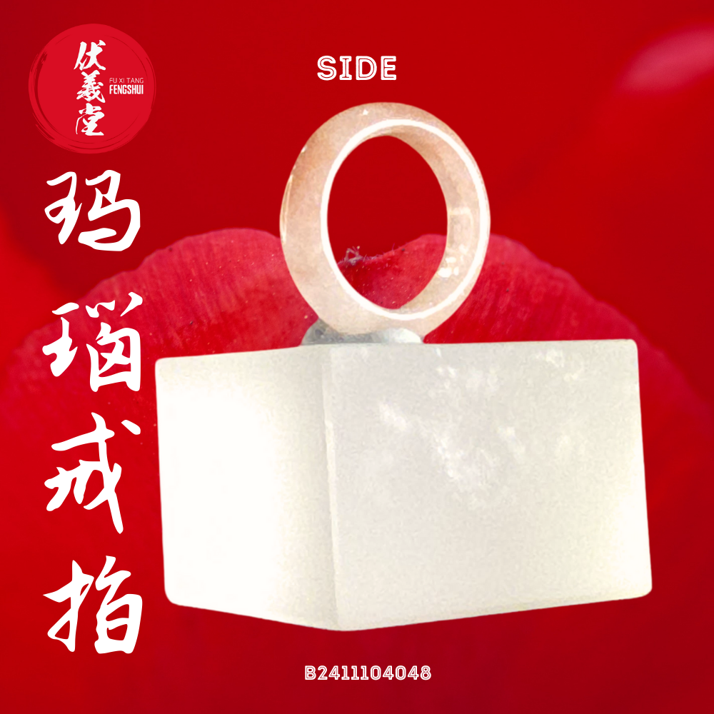 Fu Xi Tang Exquisite Jade Ring: Red Agate