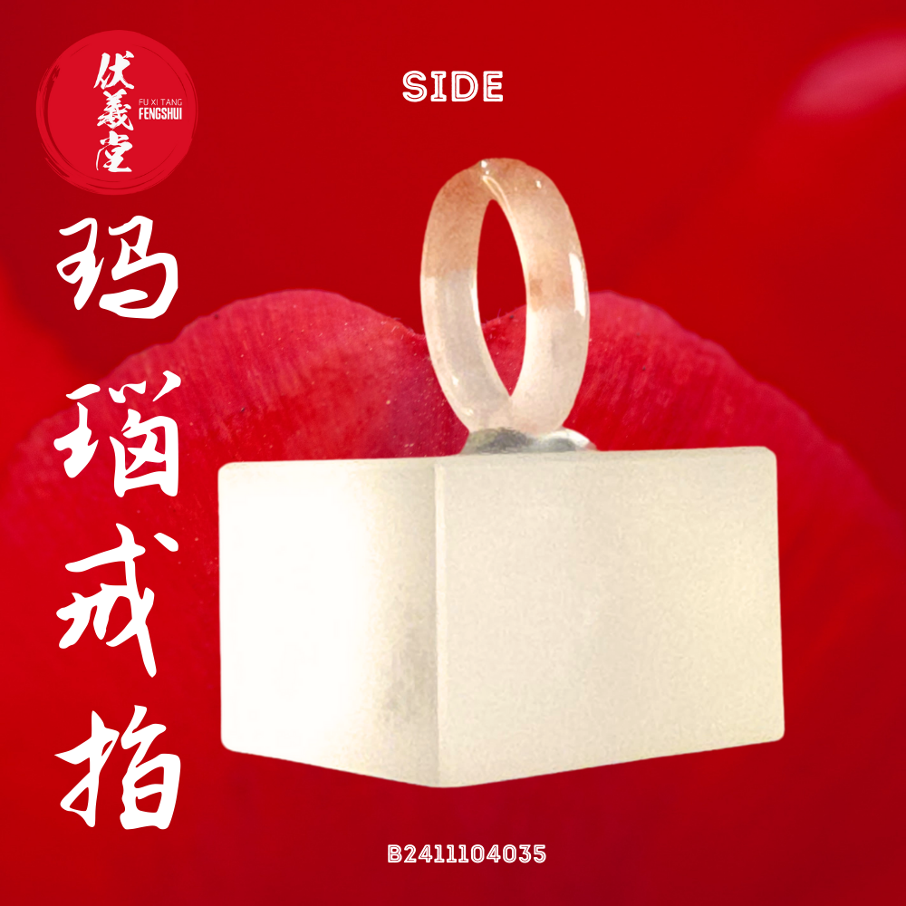 Fu Xi Tang Exquisite Jade Ring: Red Agate