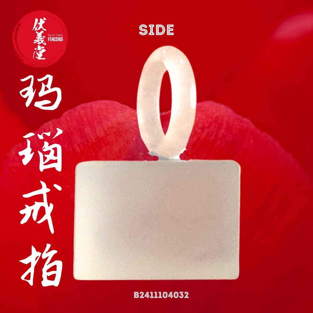 Fu Xi Tang Exquisite Jade Ring: Red Agate
