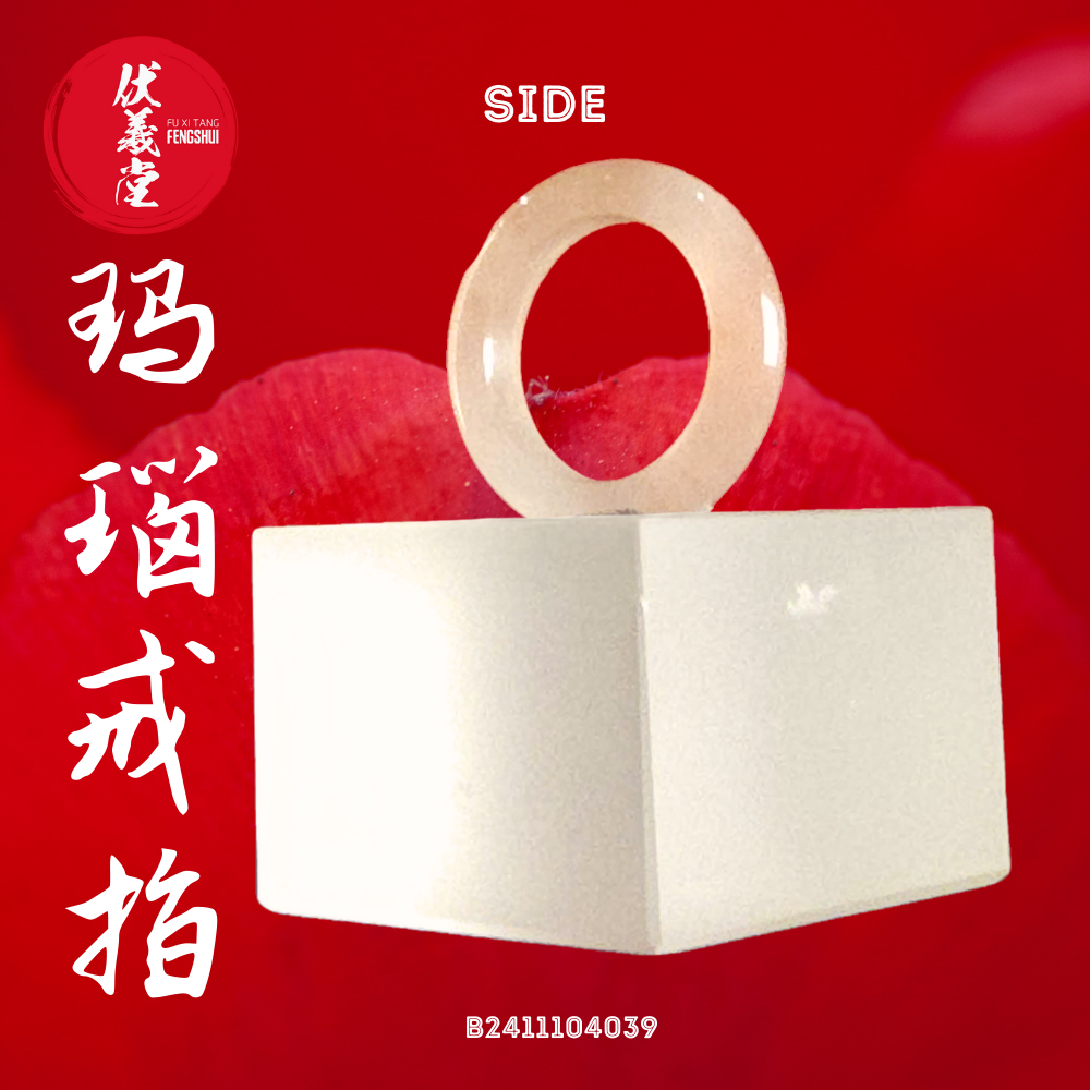 Fu Xi Tang Exquisite Jade Ring: Red Agate