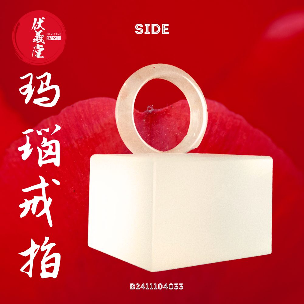 Fu Xi Tang Exquisite Jade Ring: Red Agate