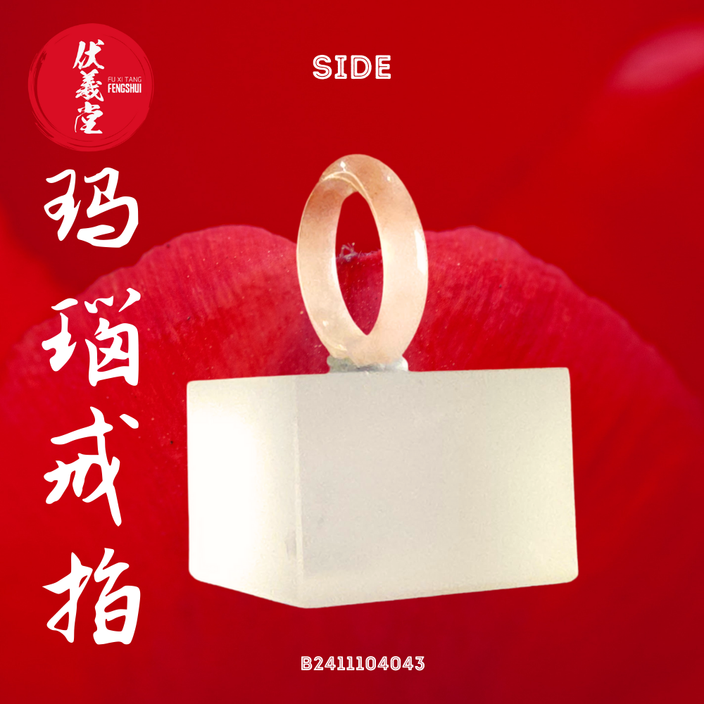 Fu Xi Tang Exquisite Jade Ring: Red Agate