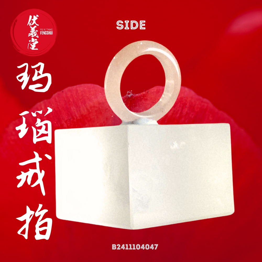 Fu Xi Tang Exquisite Jade Ring: Red Agate