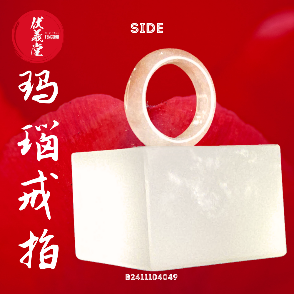 Fu Xi Tang Exquisite Jade Ring: Red Agate
