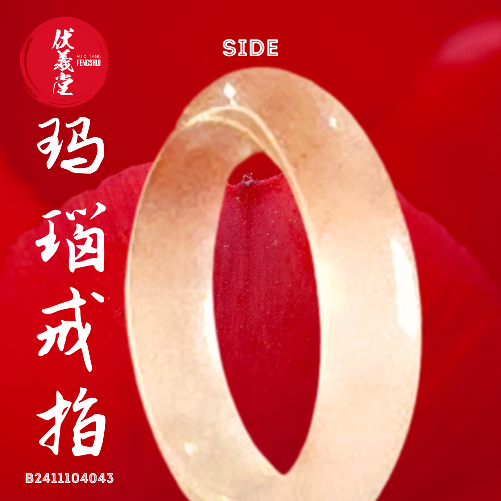 Fu Xi Tang Exquisite Jade Ring: Red Agate
