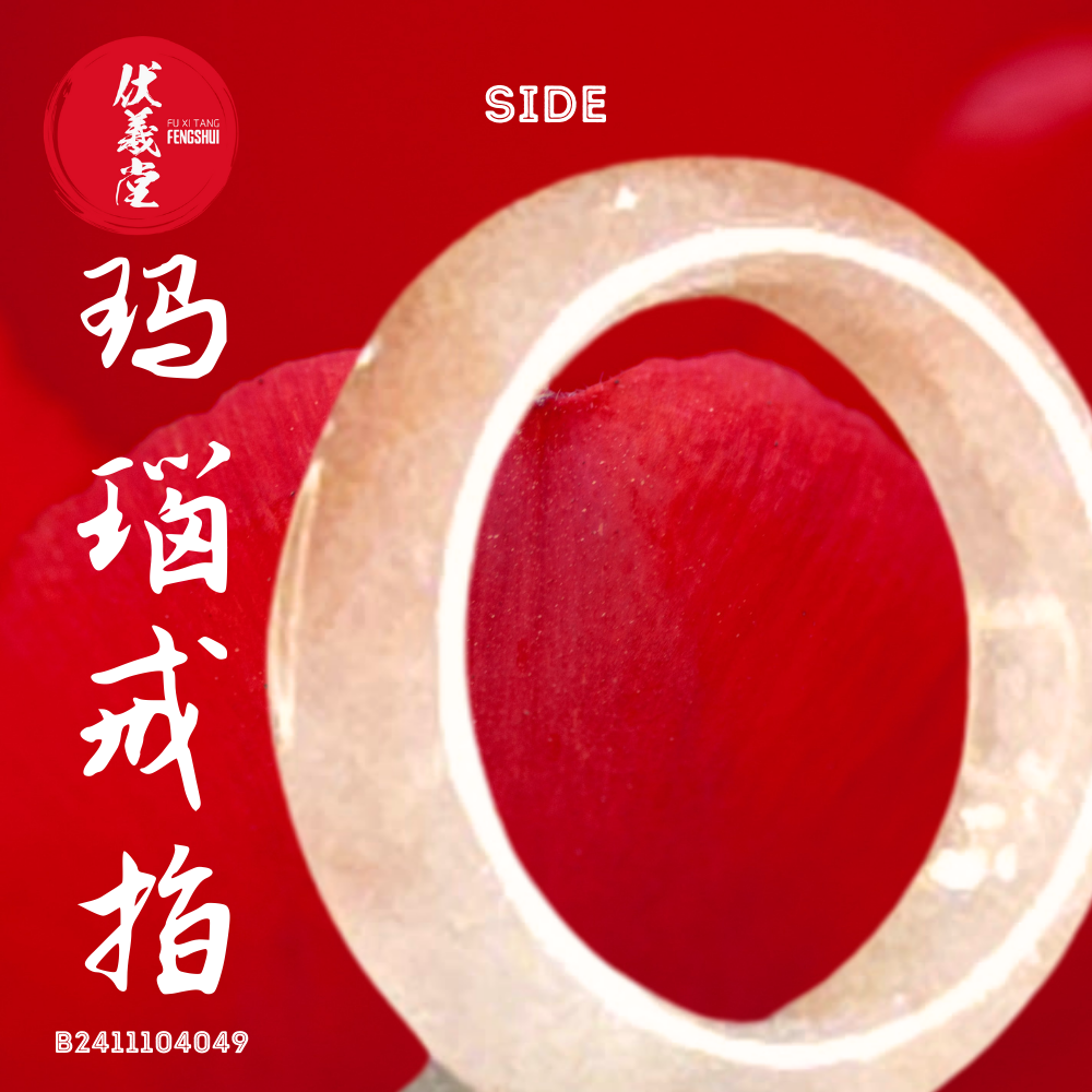 Fu Xi Tang Exquisite Jade Ring: Red Agate