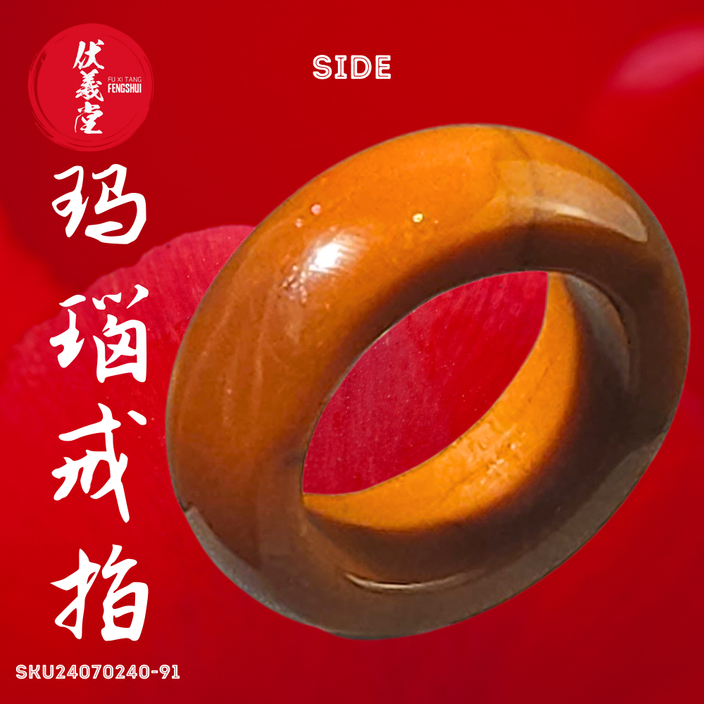 Fu Xi Tang Exquisite Jade Ring: Red Agate