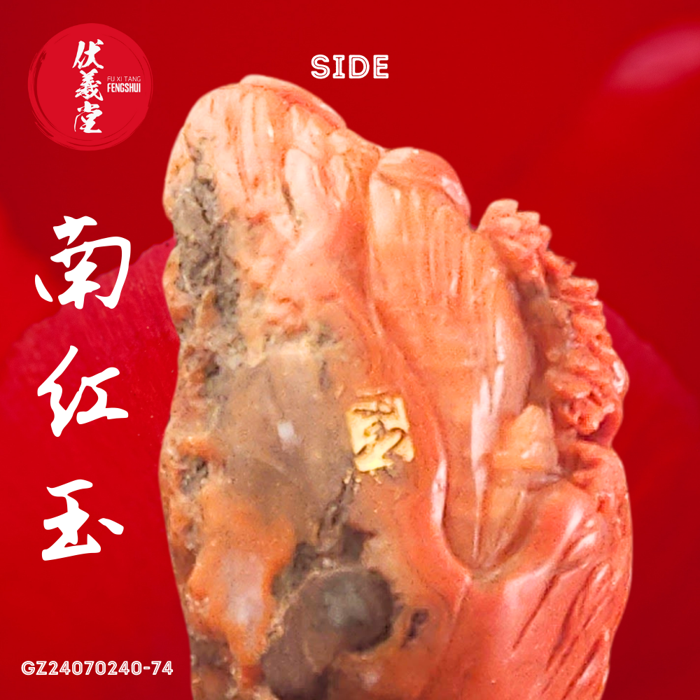 Fu Xi Tang Special Jade: South Red Agate