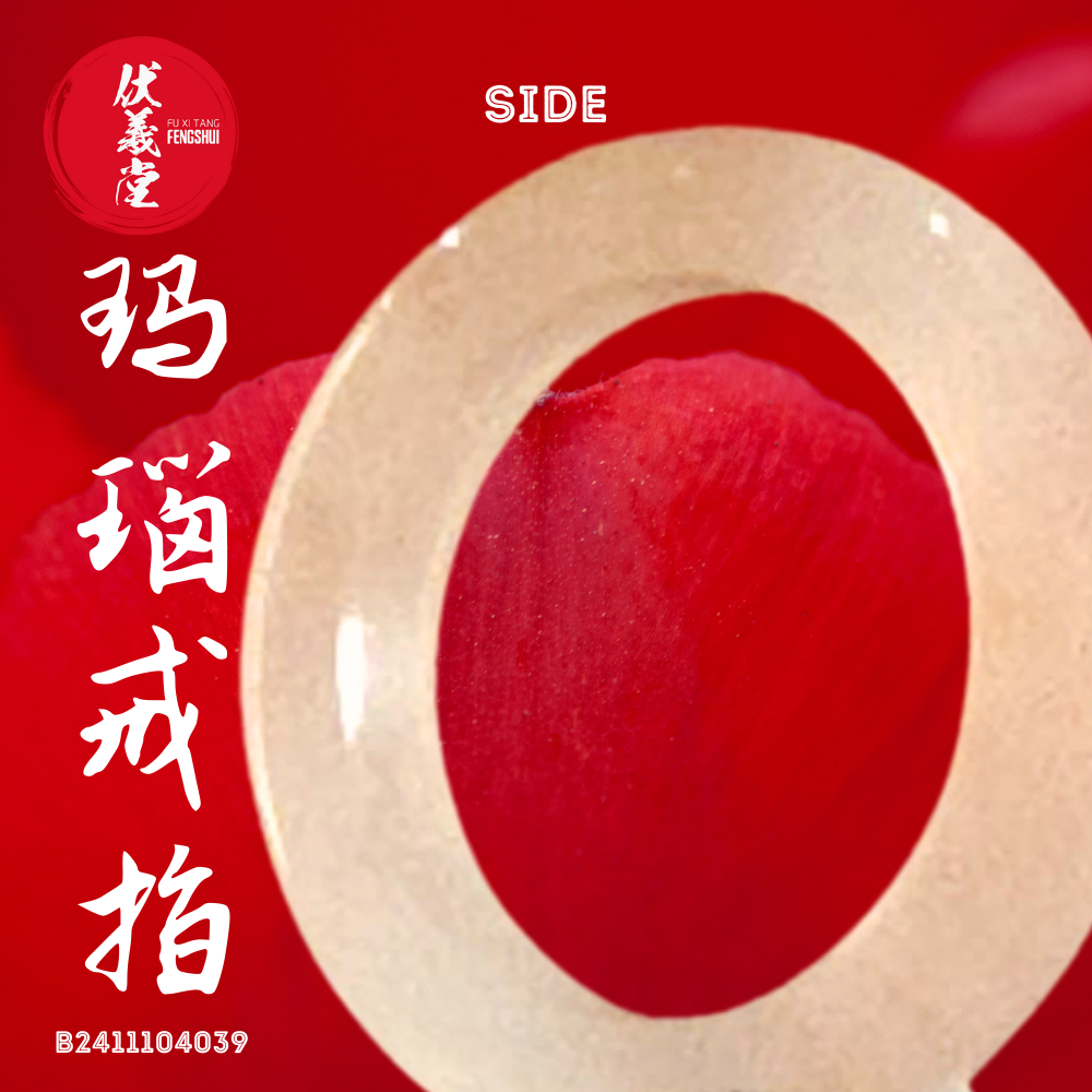 Fu Xi Tang Exquisite Jade Ring: Red Agate