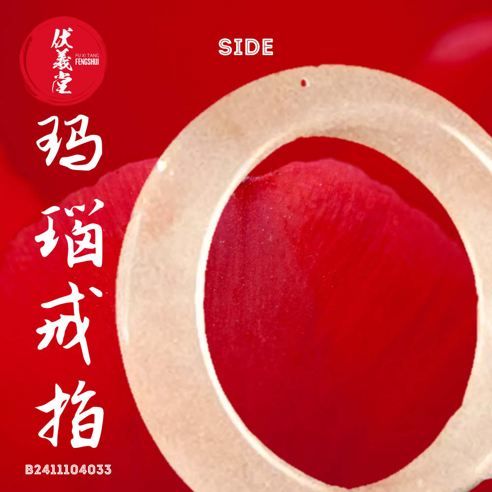 Fu Xi Tang Exquisite Jade Ring: Red Agate