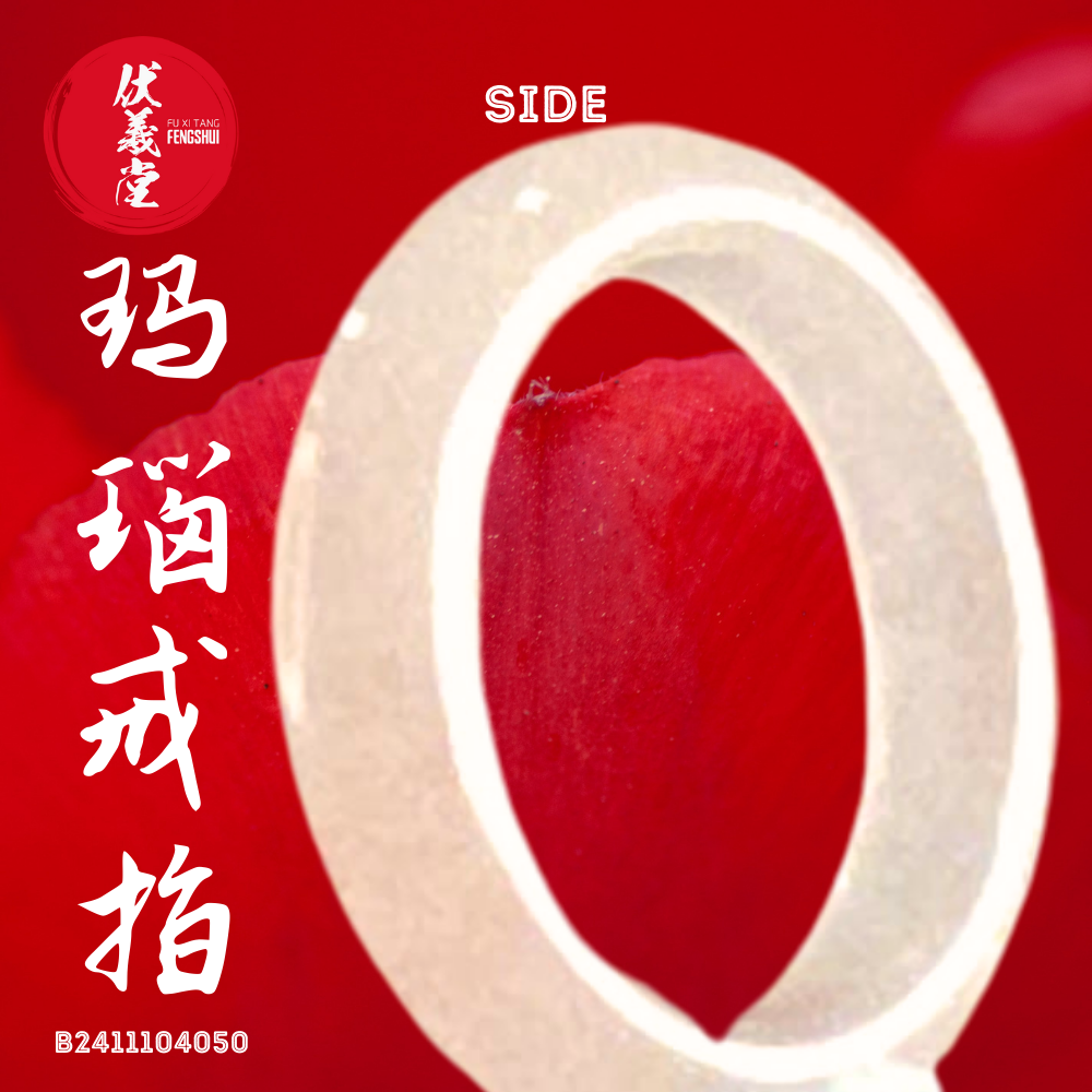 Fu Xi Tang Exquisite Jade Ring: Red Agate