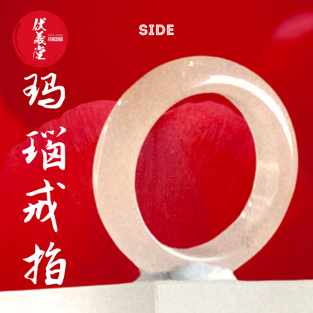 Fu Xi Tang Exquisite Jade Ring: Red Agate