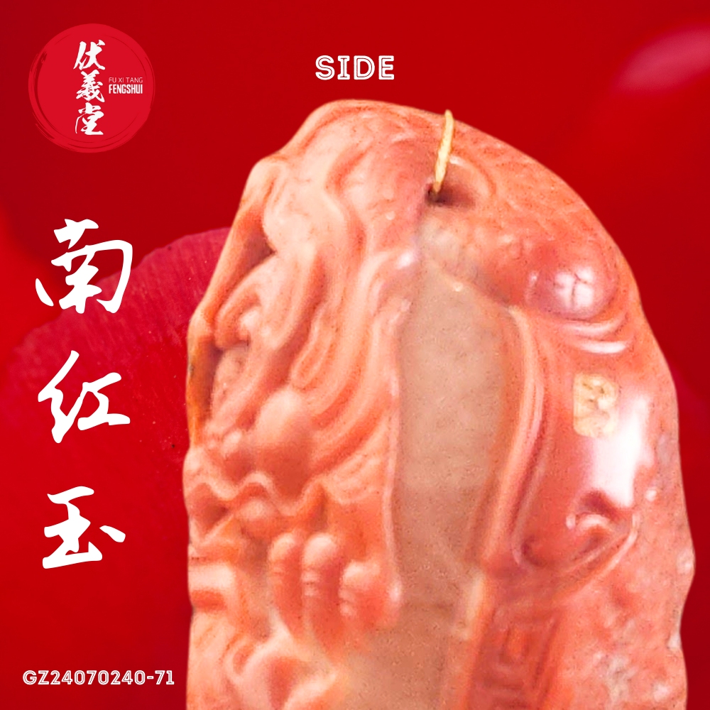 Fu Xi Tang Special Jade: South Red Agate