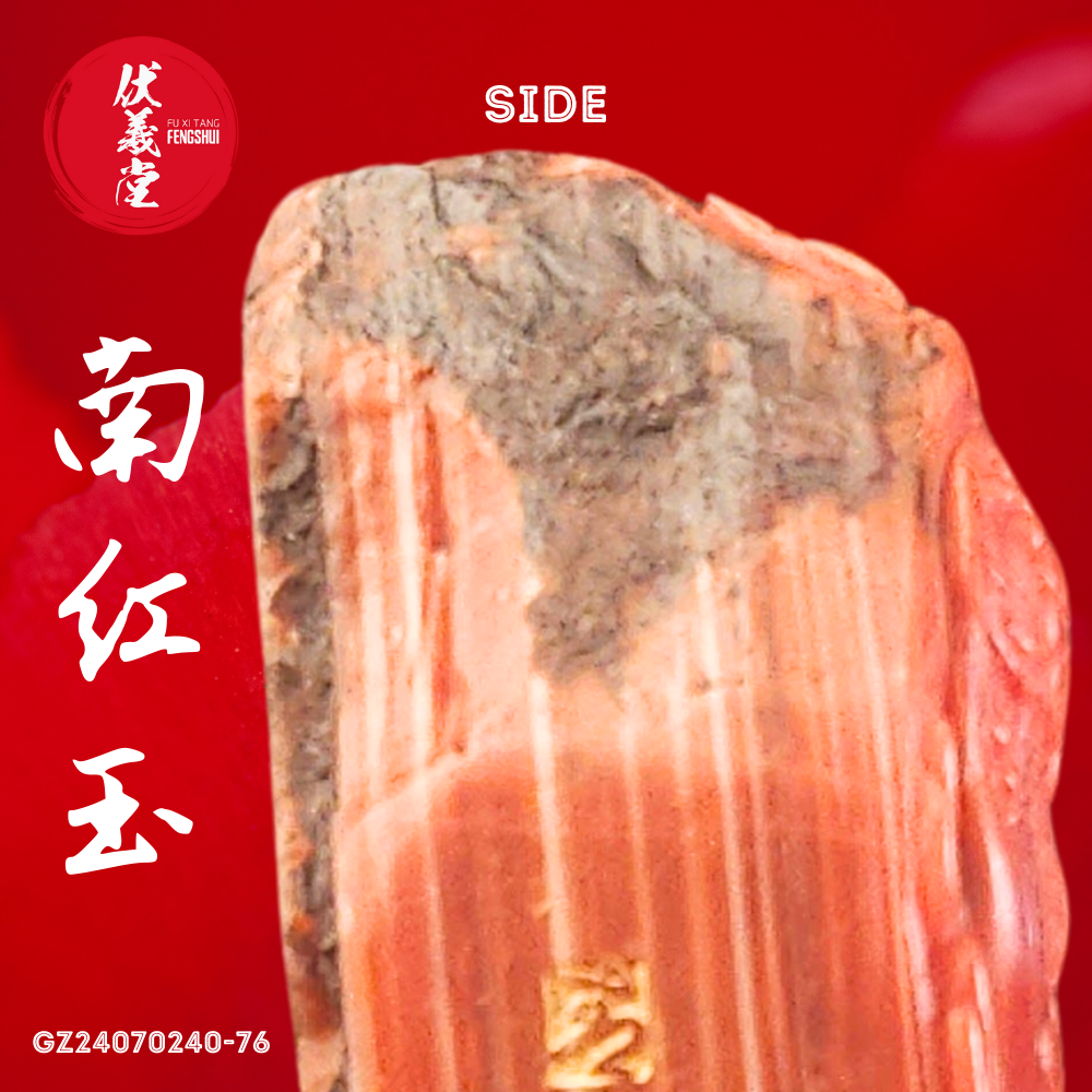 Fu Xi Tang Special Jade: South Red Agate