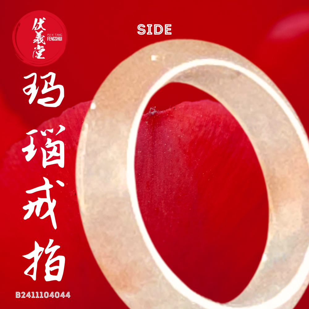 Fu Xi Tang Exquisite Jade Ring: Red Agate