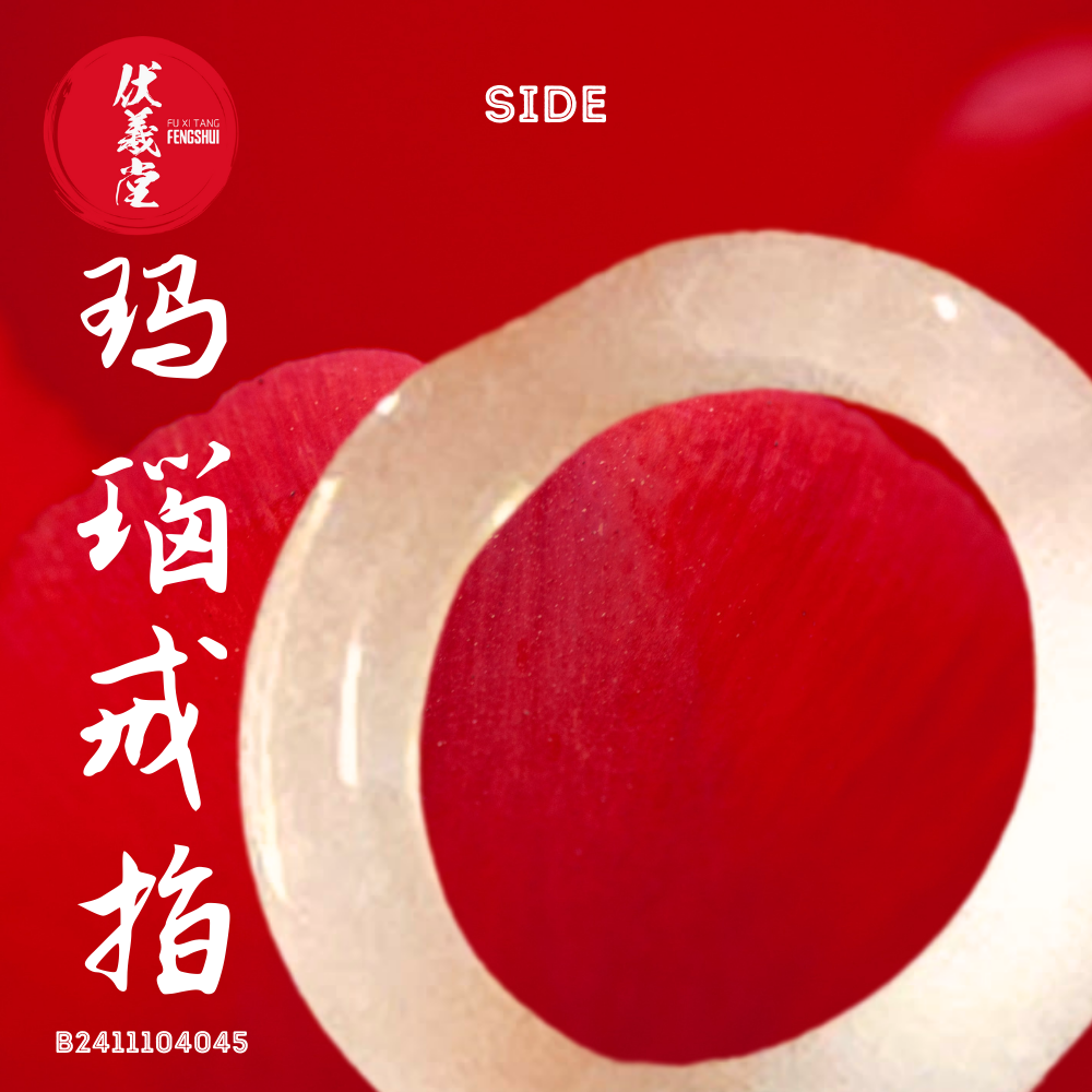 Fu Xi Tang Exquisite Jade Ring: Red Agate
