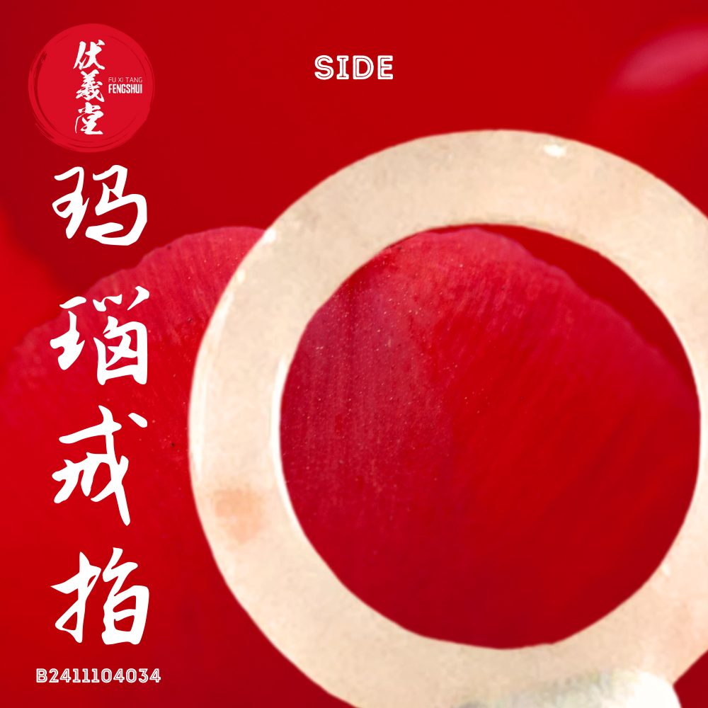 Fu Xi Tang Exquisite Jade Ring: Red Agate
