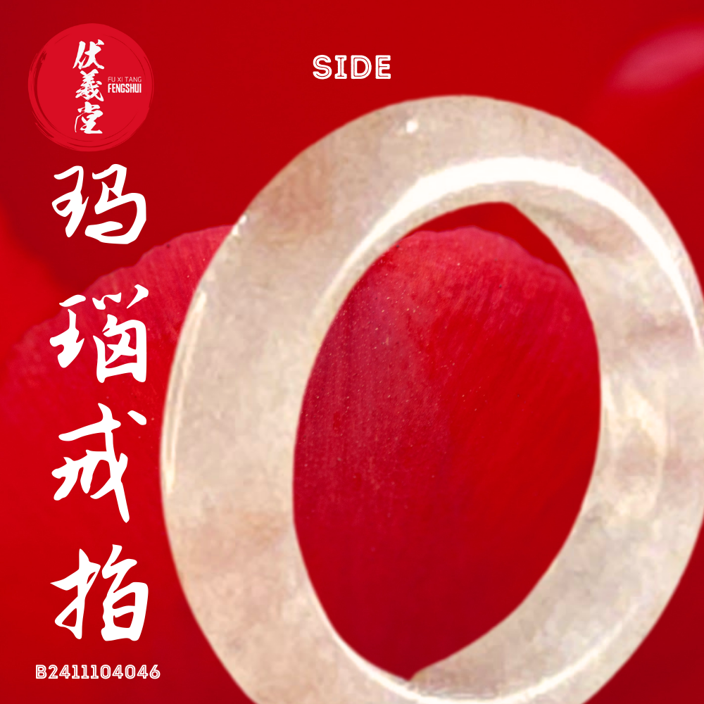 Fu Xi Tang Exquisite Jade Ring: Red Agate