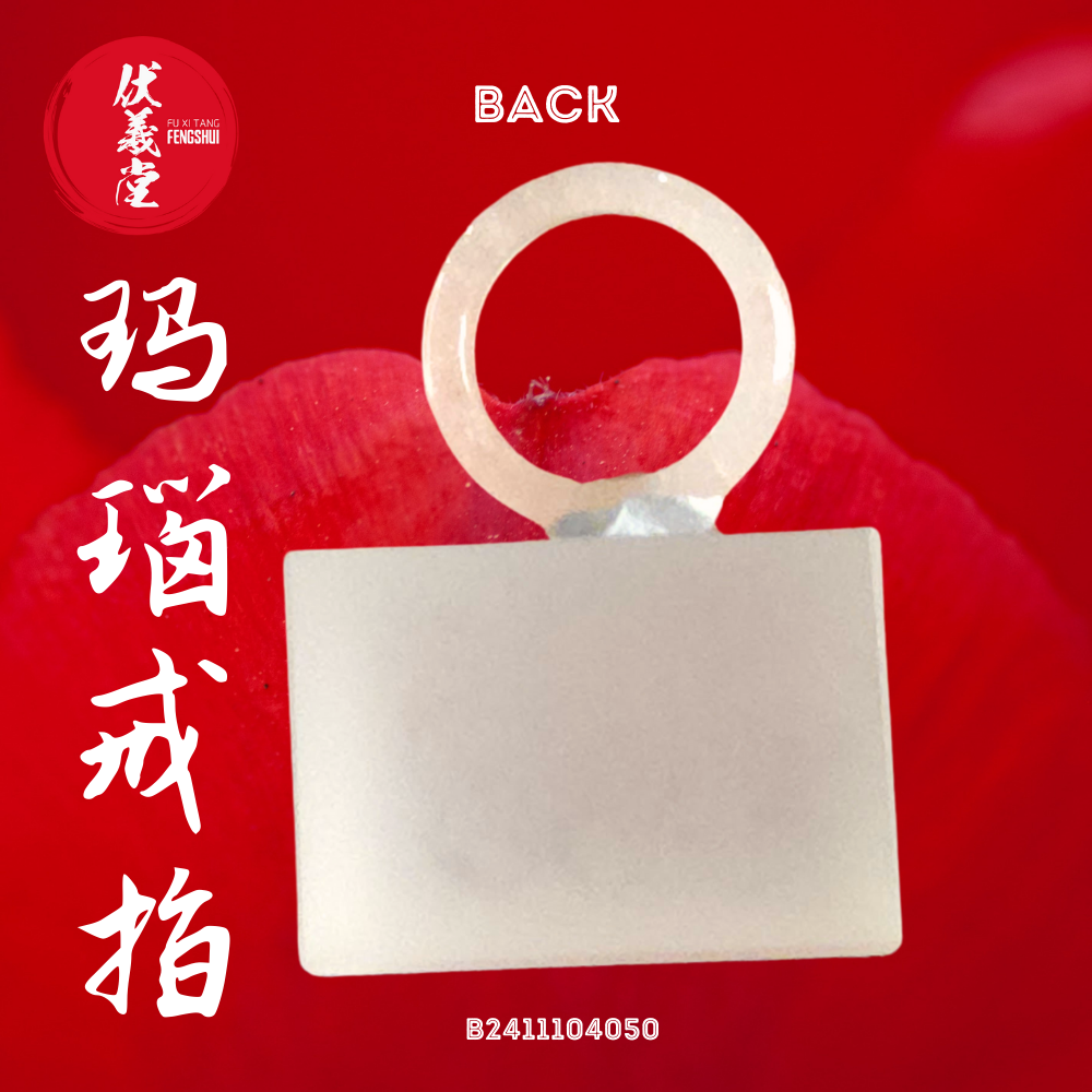 Fu Xi Tang Exquisite Jade Ring: Red Agate