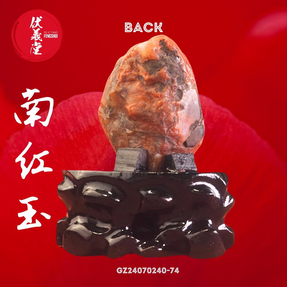 Fu Xi Tang Special Jade: South Red Agate