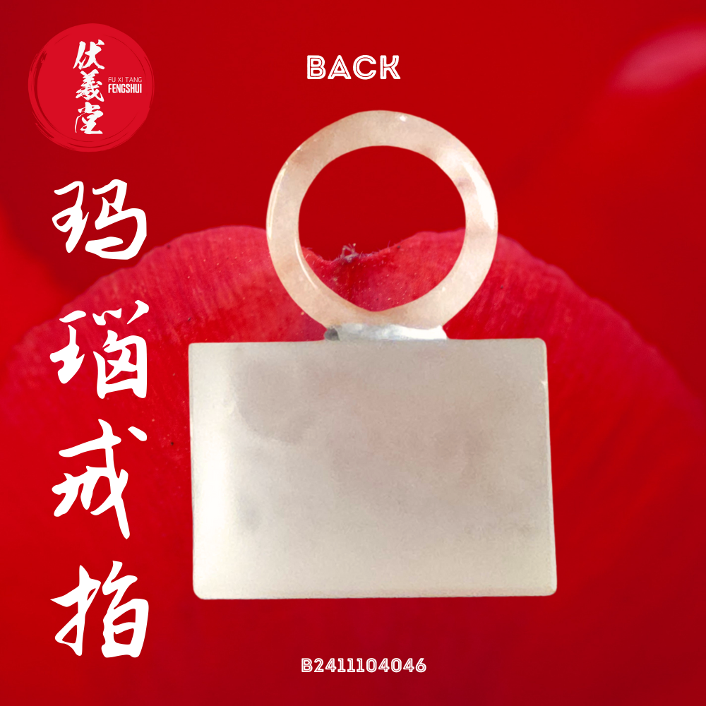 Fu Xi Tang Exquisite Jade Ring: Red Agate