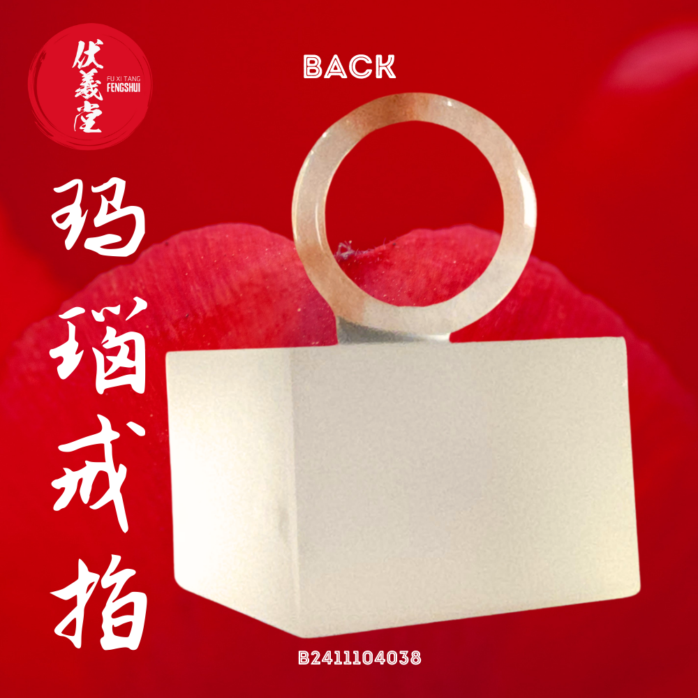 Fu Xi Tang Exquisite Jade Ring: Red Agate