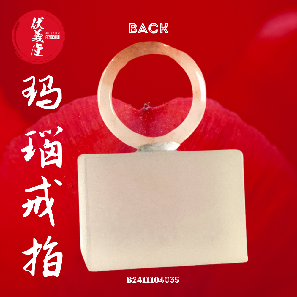 Fu Xi Tang Exquisite Jade Ring: Red Agate