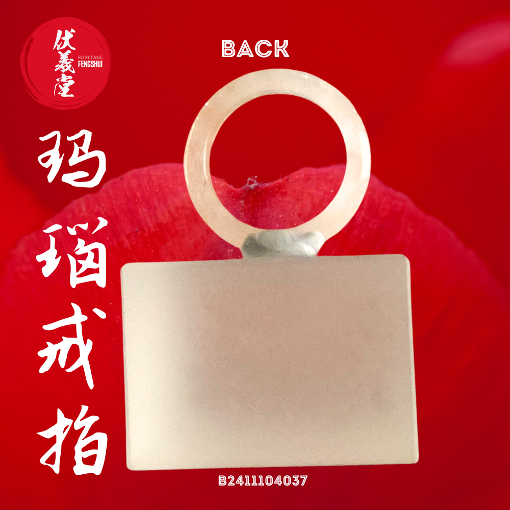 Fu Xi Tang Exquisite Jade Ring: Red Agate