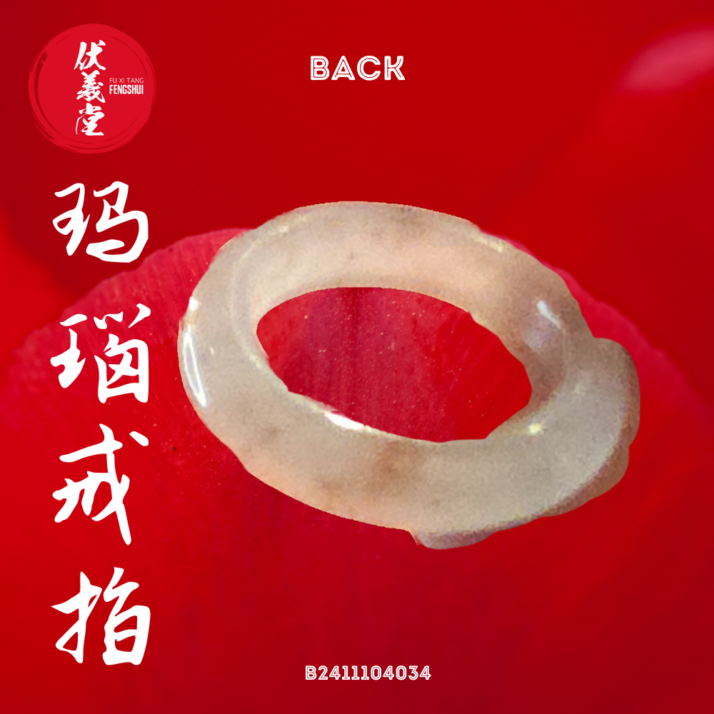 Fu Xi Tang Exquisite Jade Ring: Red Agate