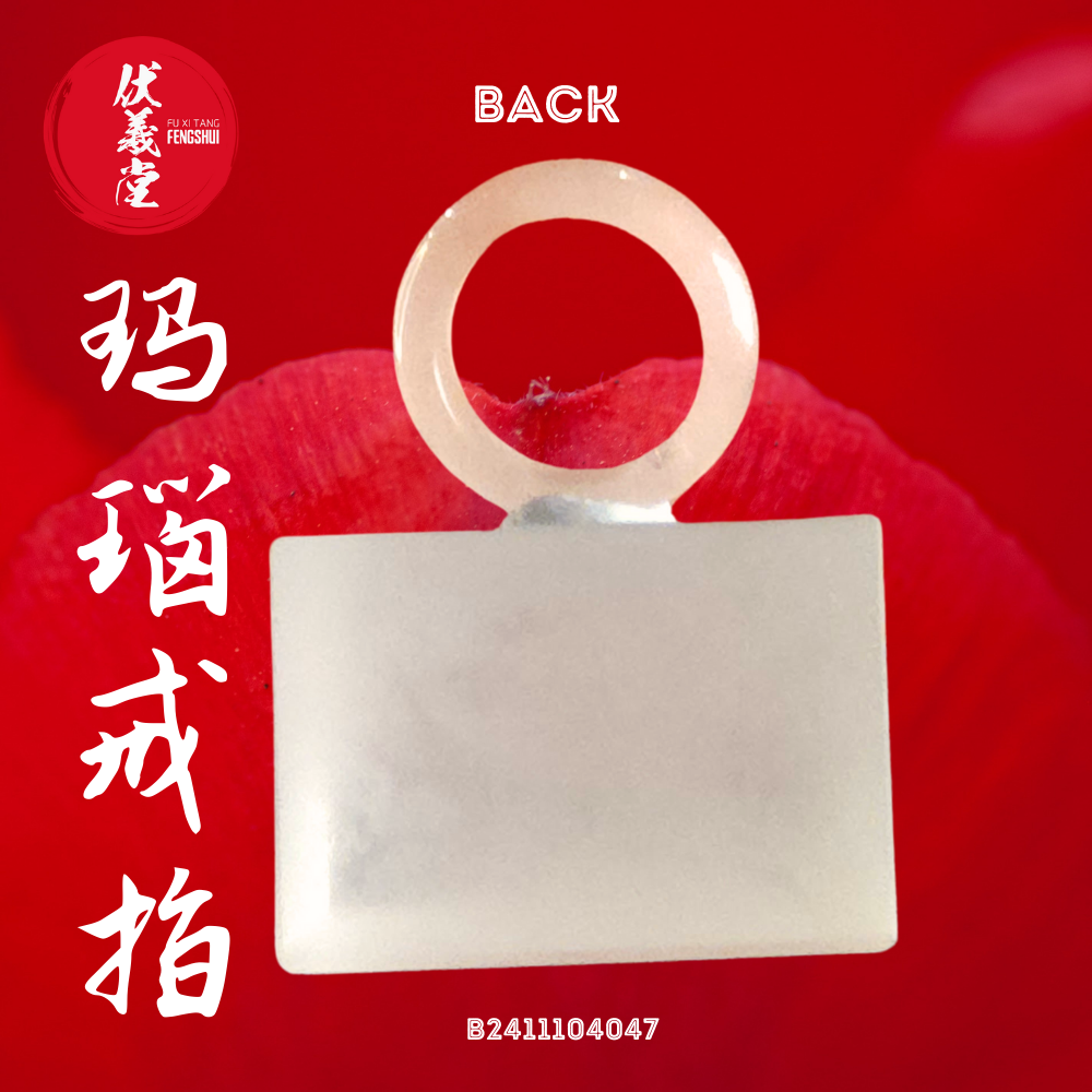 Fu Xi Tang Exquisite Jade Ring: Red Agate