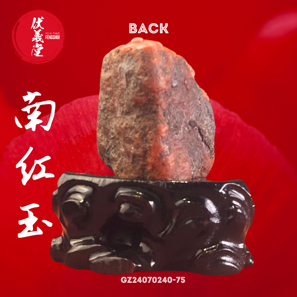 Fu Xi Tang Special Jade: South Red Agate