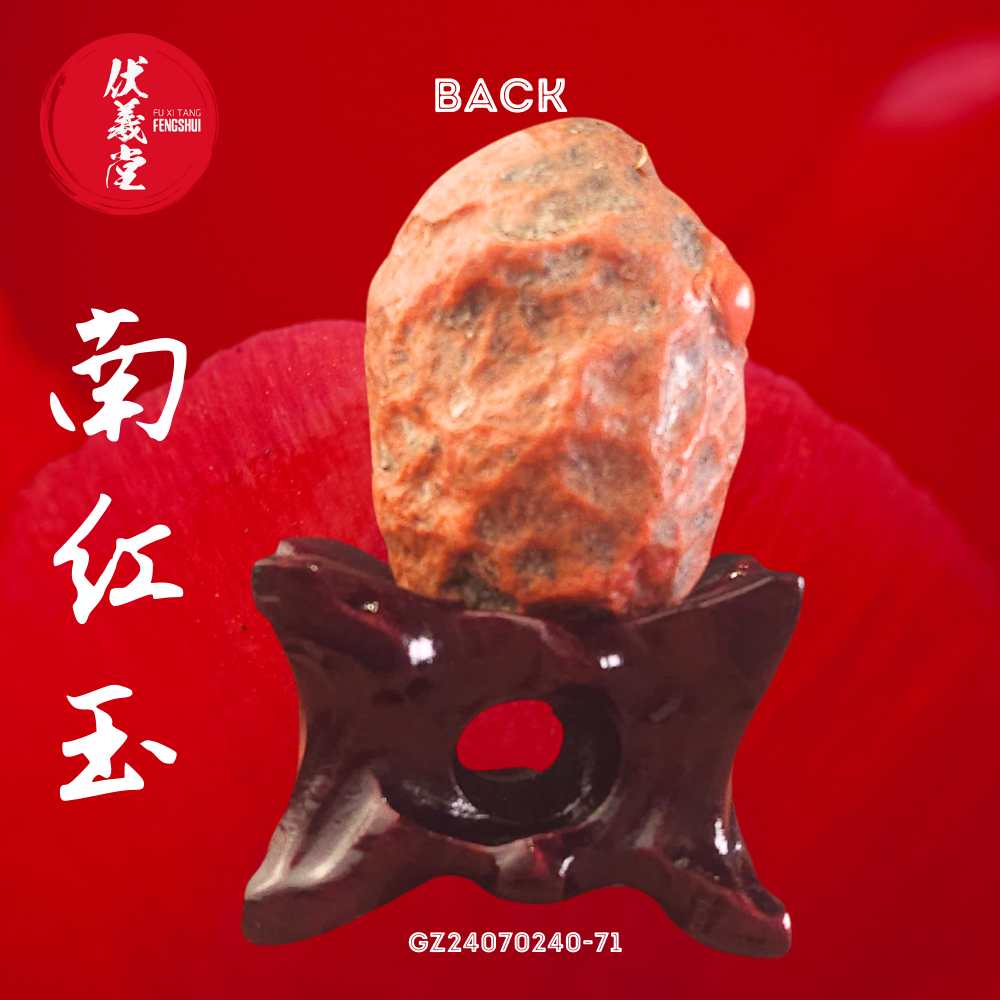 Fu Xi Tang Special Jade: South Red Agate