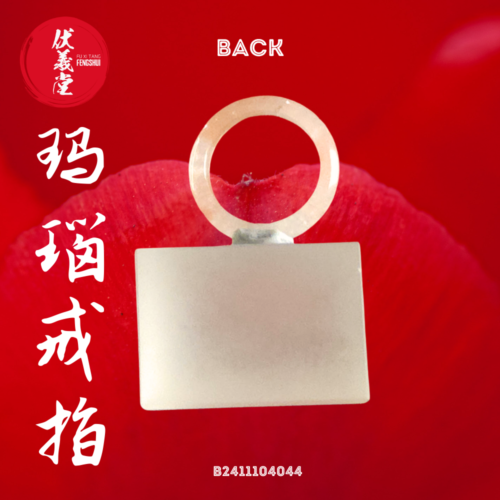 Fu Xi Tang Exquisite Jade Ring: Red Agate