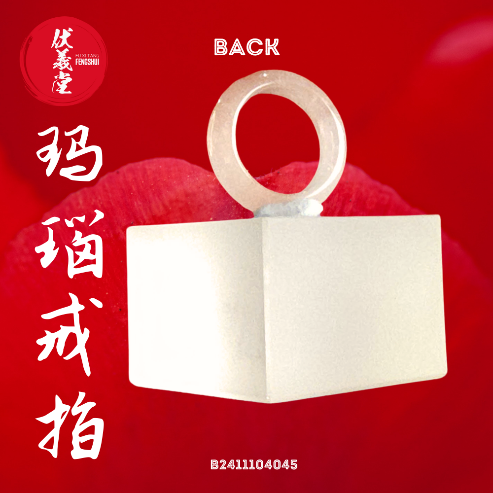 Fu Xi Tang Exquisite Jade Ring: Red Agate