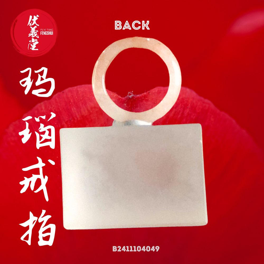 Fu Xi Tang Exquisite Jade Ring: Red Agate