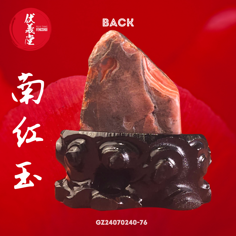 Fu Xi Tang Special Jade: South Red Agate