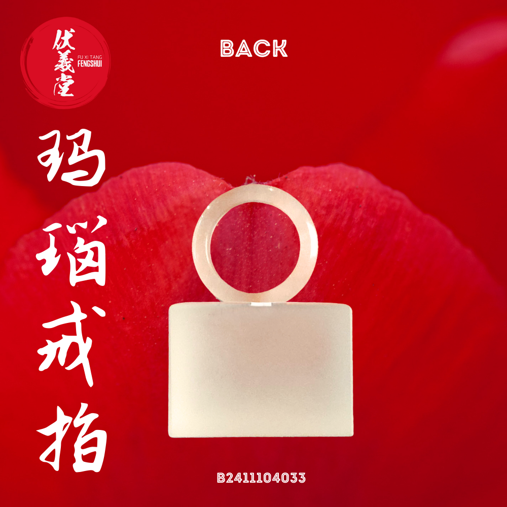 Fu Xi Tang Exquisite Jade Ring: Red Agate