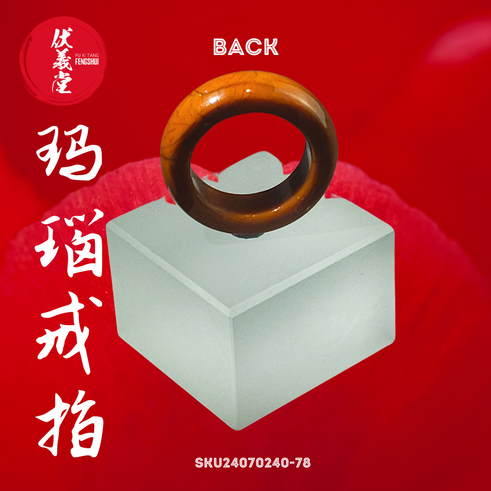 Fu Xi Tang Exquisite Jade Ring: Red Agate