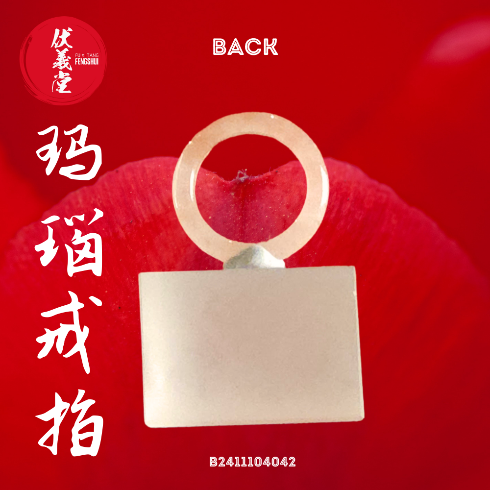 Fu Xi Tang Exquisite Jade Ring: Red Agate
