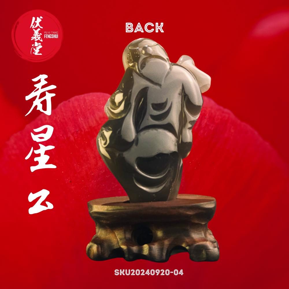 Fu Xi Tang Exquisite Jade Statue: God of Longevity